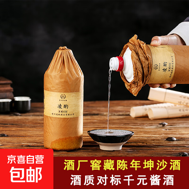 贵州茅台镇酱香型白酒窖藏20年份纯粮食坤沙酒窖藏高粱酒53度送礼 53度 500mL 2瓶 【窖藏20】