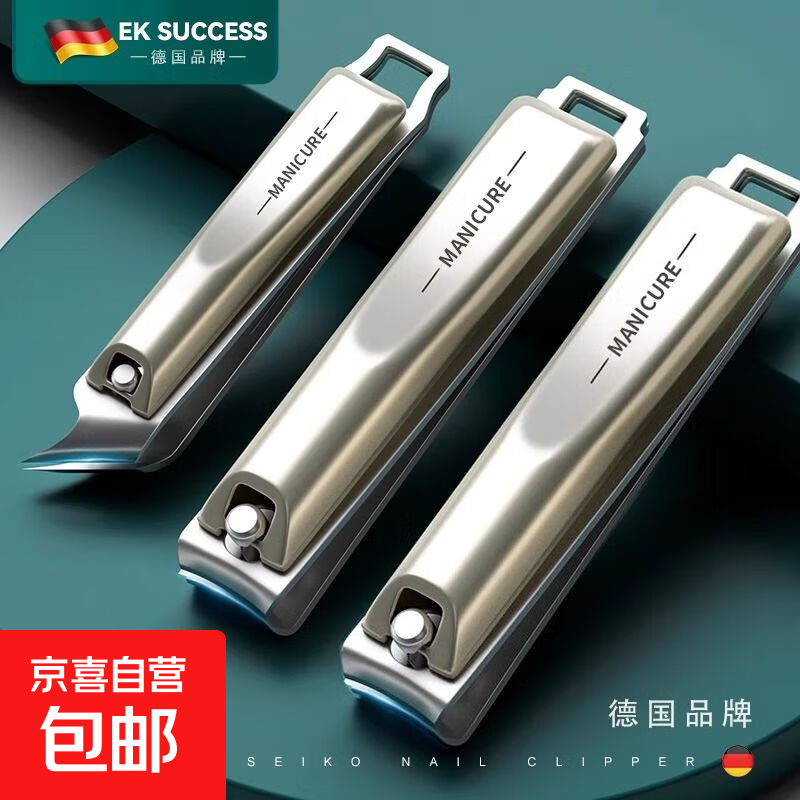 德国指甲刀指甲剪指甲钳单个剪指刀套装原装斜口工具男士家用进口 经典款【德系精工】