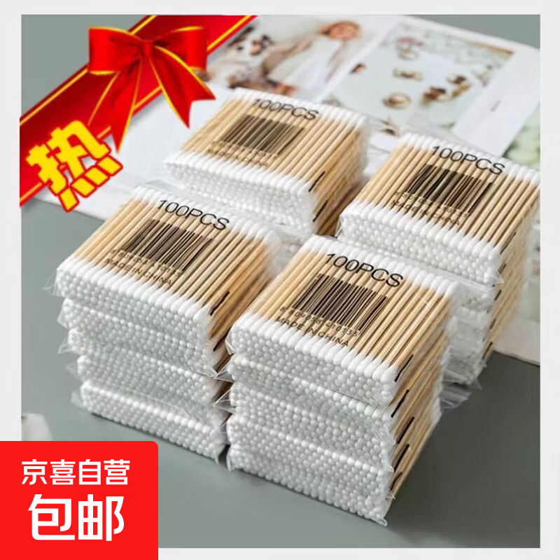 百支家居日用必备棉签 棉签100支装*1包[优惠款]