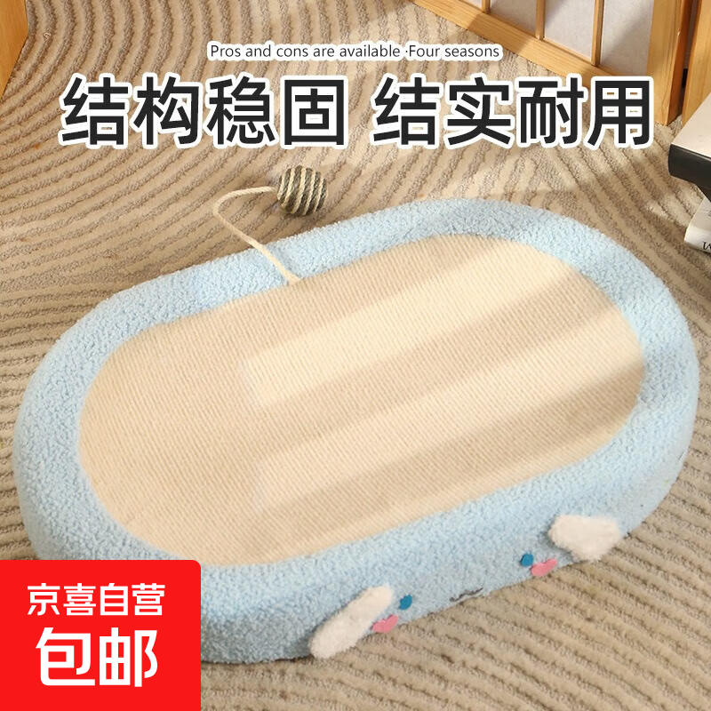 ��������ݡ����ȶ�èץ��è��һ����ĥ����м��è���ĥצ������ ��ɫèץ��(56*35*8)