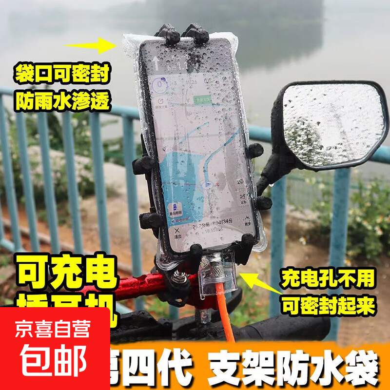 新款通用外卖骑手专用手机防水袋可充电放夹支架触屏充电孔防雨套 防水手机袋【7个装】