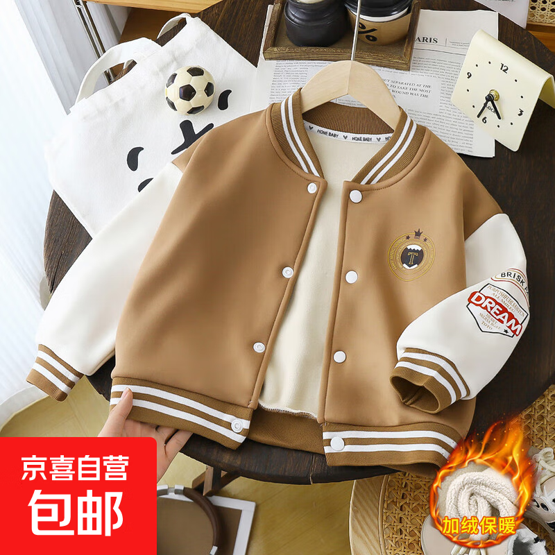 儿童秋冬季新款加绒加厚棒球服外套男女童时尚百搭上衣宝宝洋气装 咖色 100码（建议身高85-95cm)