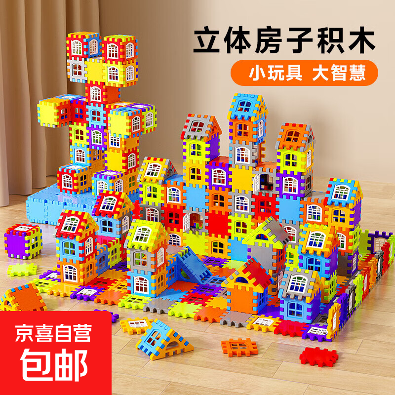 儿童搭房子积木玩具益智拼装立体男女孩大号拼图3到6岁生日礼物 【袋装】房子积木100片+窗户架30