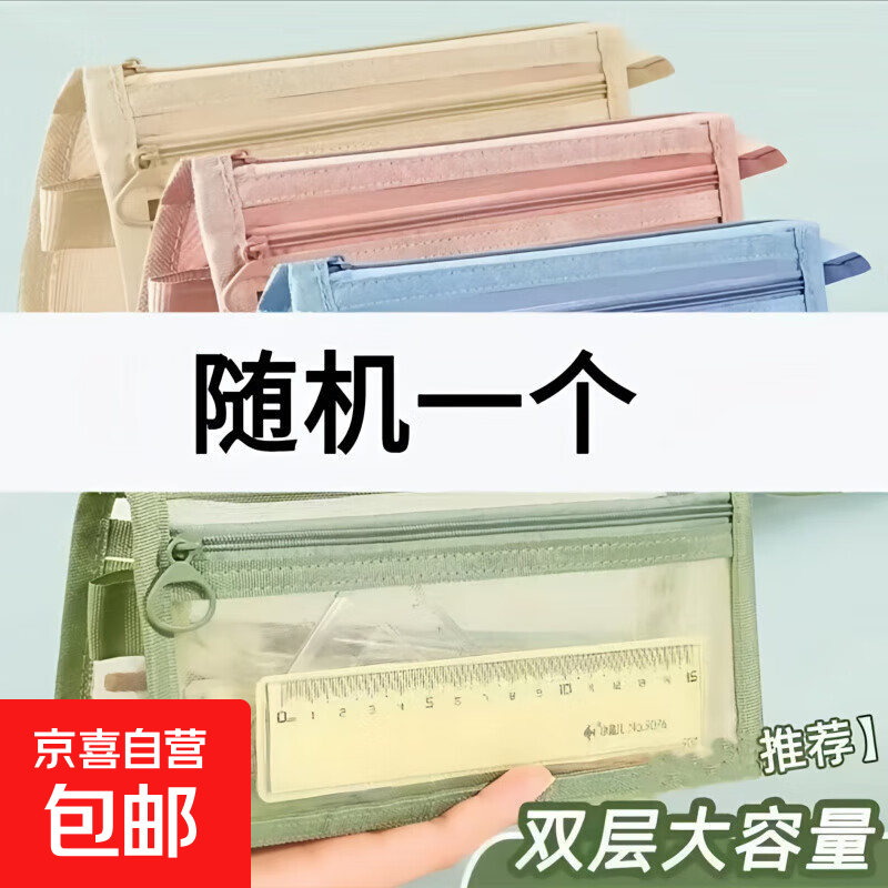 【笔袋文具盒文具文件袋开学特价】小红书同款粉色猫咪墩墩包笔袋ins高颜值少女心笔盒文具收纳袋 普通款笔袋随机一个 墩墩豆腐包~20*10*7