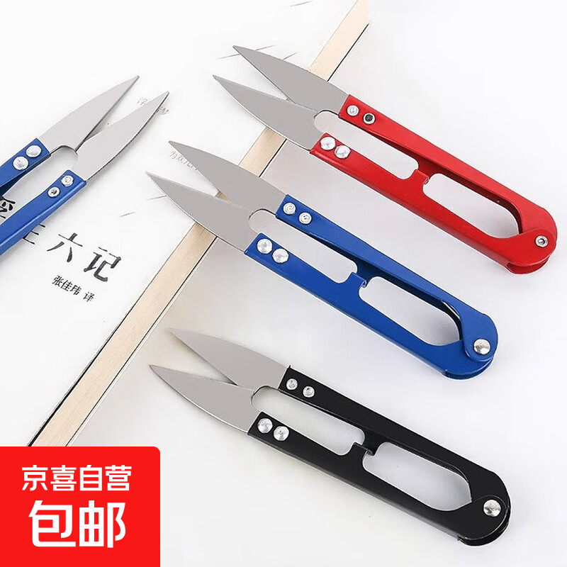 十字绣铁艺纱剪U型弹簧裁缝剪线头剪鱼线剪日用小剪刀裁缝尖头 颜色随机1把