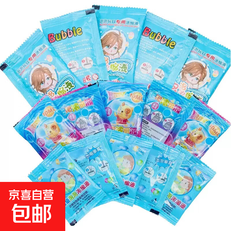 儿童手持自动泡泡机男孩女孩泡泡枪火箭筒泡泡液网红爆款吹泡玩具 浓缩泡泡液1包装