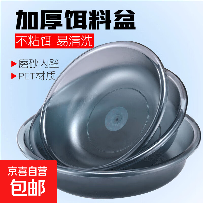 饵料盆拌饵盆开饵盆散炮盆和饵盆拉饵盆钓鱼开饵饵料盒件套 DP-开饵盆 单盆直径30cm