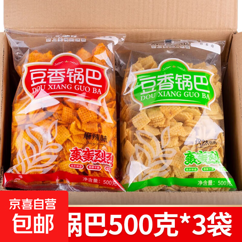 谷多奇豆香锅巴膨化陕西特产袋装老式怀旧休闲零食小吃500g 麻辣味2袋+孜然味1袋