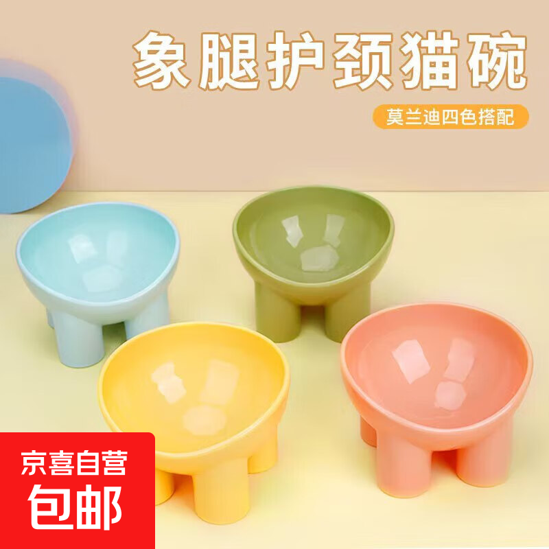 【京东快递】宠物猫碗泰迪碗高脚保护颈椎猫粮盆狗狗饭碗饮水碗 宠物食盆1个随机色