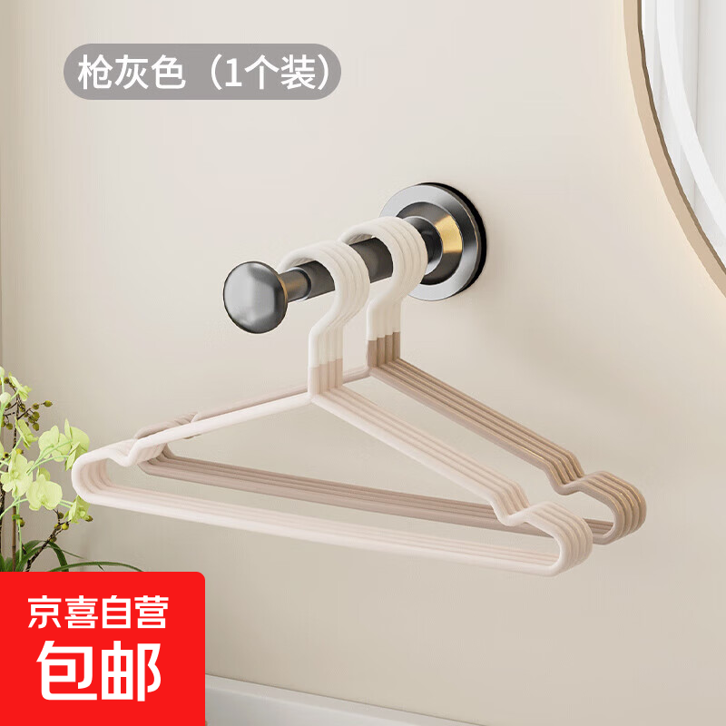 京东物流 吸盘阳台衣架收纳神器免打孔家用多功能伸缩衣架挂杆 【枪灰色】吸盘伸缩收纳架1个装