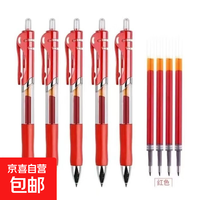 按动式中性笔教师用红笔子弹头老师改作业学生标记重点圆珠笔水笔 红色(按动中性笔) 10支笔