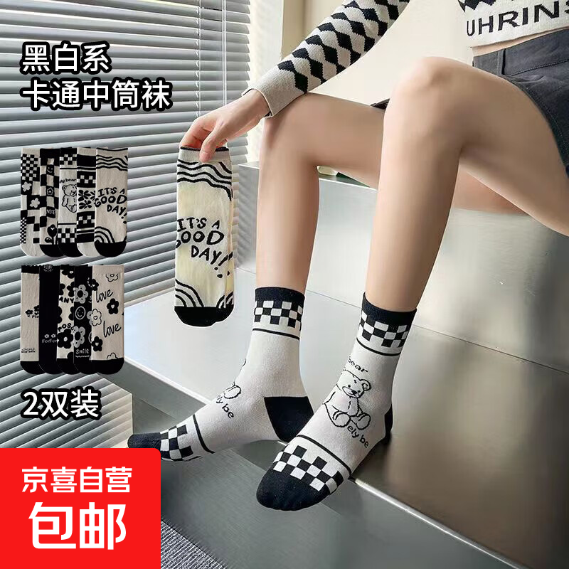 【卡通熊堆堆袜】袜子春秋中筒袜条纹咖色袜女士学生百搭ins潮袜 【三双随机】 3双 均码