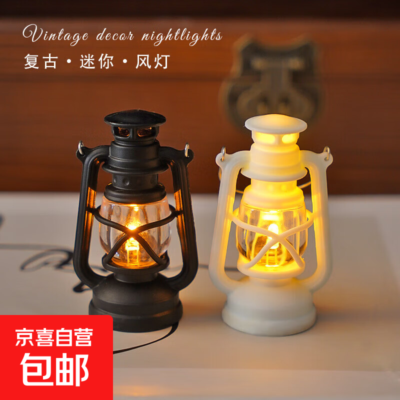 复古小夜灯拍照氛围灯电子蜡烛灯小马灯LED装饰用品灯光可晃动 少女心梦幻桌面摆件拍照道具 梦幻黑色小油灯【小号】