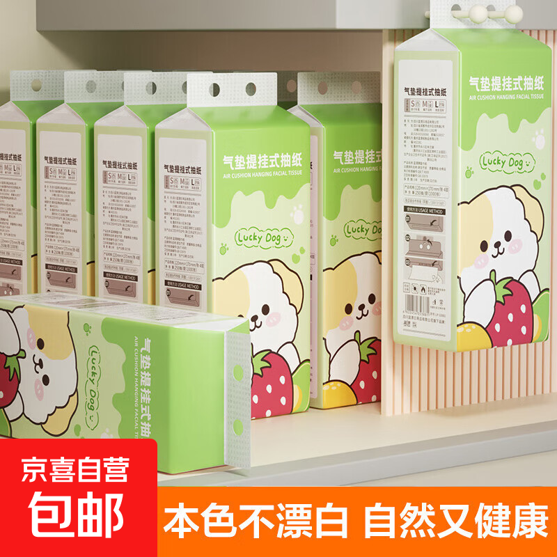 蓝漂1000张悬挂式抽纸底部挂抽式面巾纸 原生竹浆本色 4层 1000张 2提