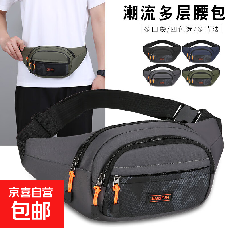 腰包男士多功能新款运动手机包收银包跑步包大容量户外胸包BJ680 灰色