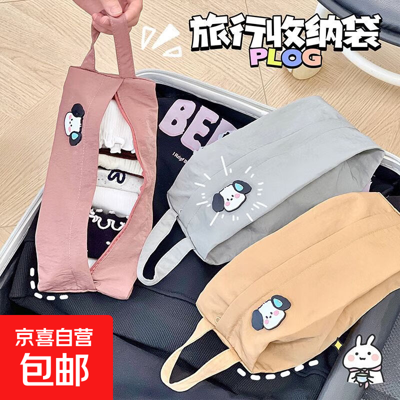 户外旅行内衣内裤袜子收纳袋行李箱衣服手提防水布袋化妆品整理袋 收纳小包2个装-灰色+黄色