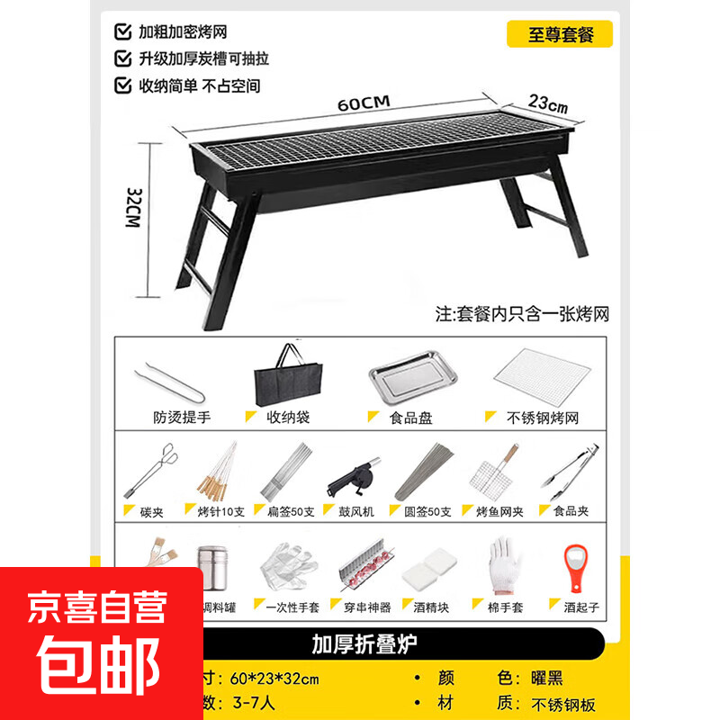 烧烤架烧烤炉户外便携式超厚不锈钢网红家庭全套工具烧烤炉子烧烤 加厚烤炉【方格烤网】+17件套