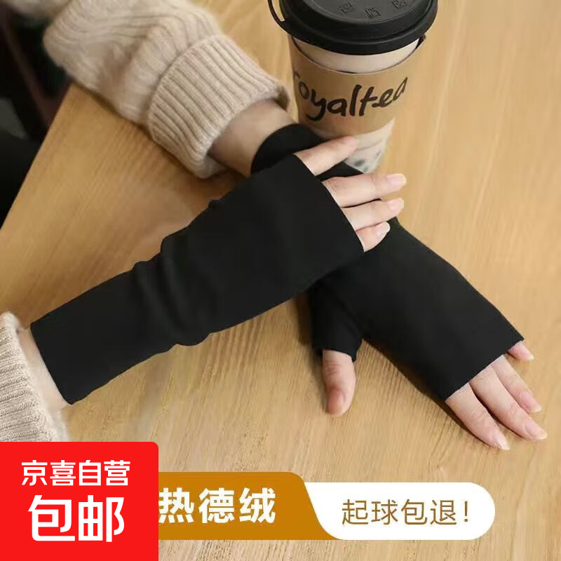 德绒半指手套女冬季半截漏手指加绒保暖防寒开车学生写字冬天触屏 【黑色】2只 1副装