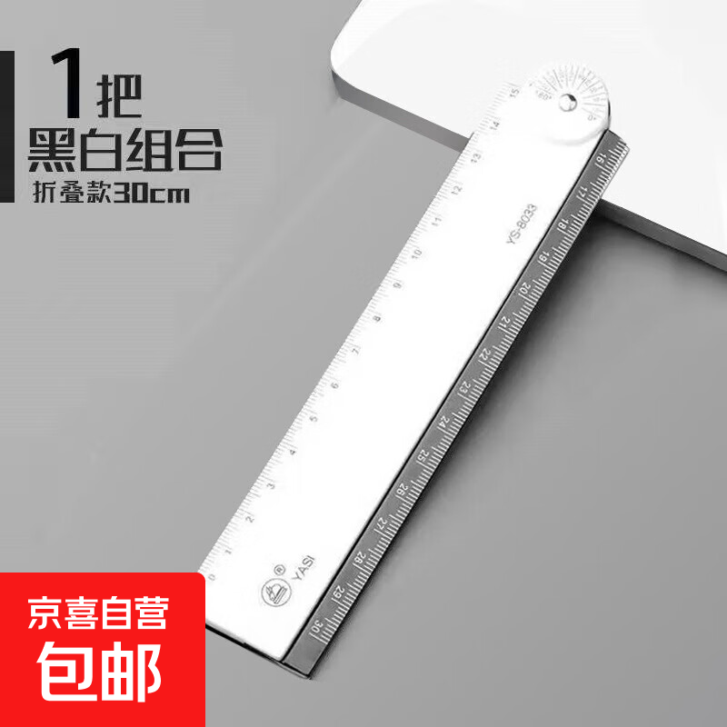 折叠尺子小学生用带波浪线直尺套装30cm学生文具尺子女ins简约黑白款多功能15CM可爱 多功能折叠尺子-黑白款-5把 无规格