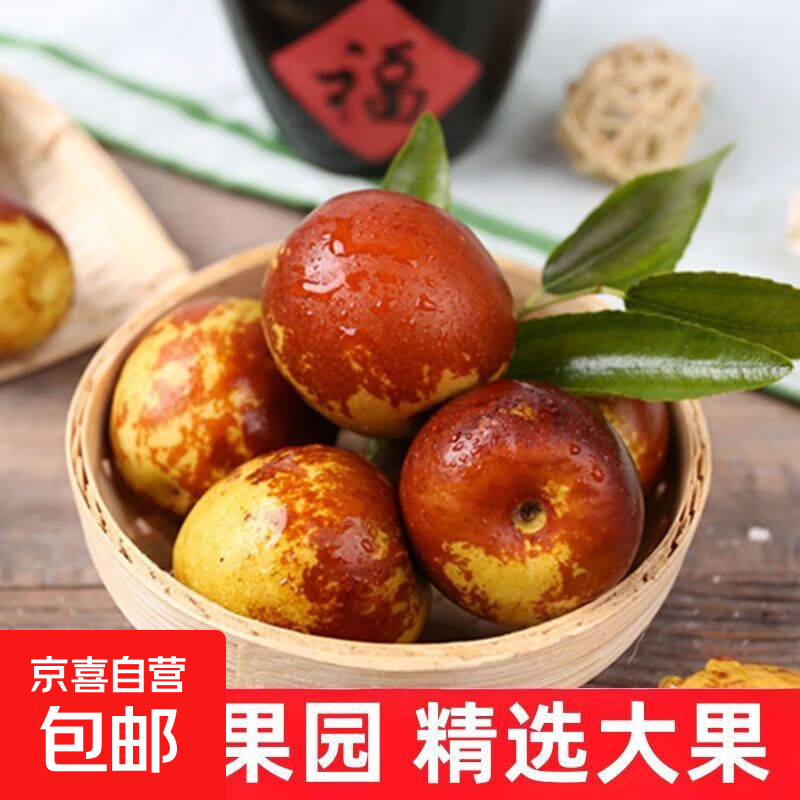 云南大理冬枣 新鲜水果脆甜冰糖大枣非大荔冬枣整箱包邮【精选】 带箱1斤 单果12g+
