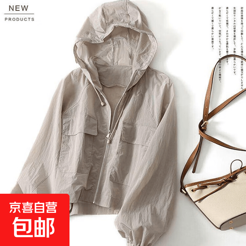 2025新款防晒衣女款显瘦小个子夏季时尚宽松连帽拉链薄款休闲上衣 灰色 薄款 【防晒衣】 L 建议【105-115斤】