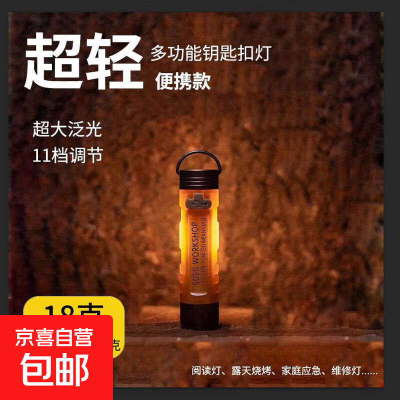 日本5050原版迷你手电超轻量化户外强光多功能充电露营便携口袋灯 双光源大容量锂电【极亮9980K】