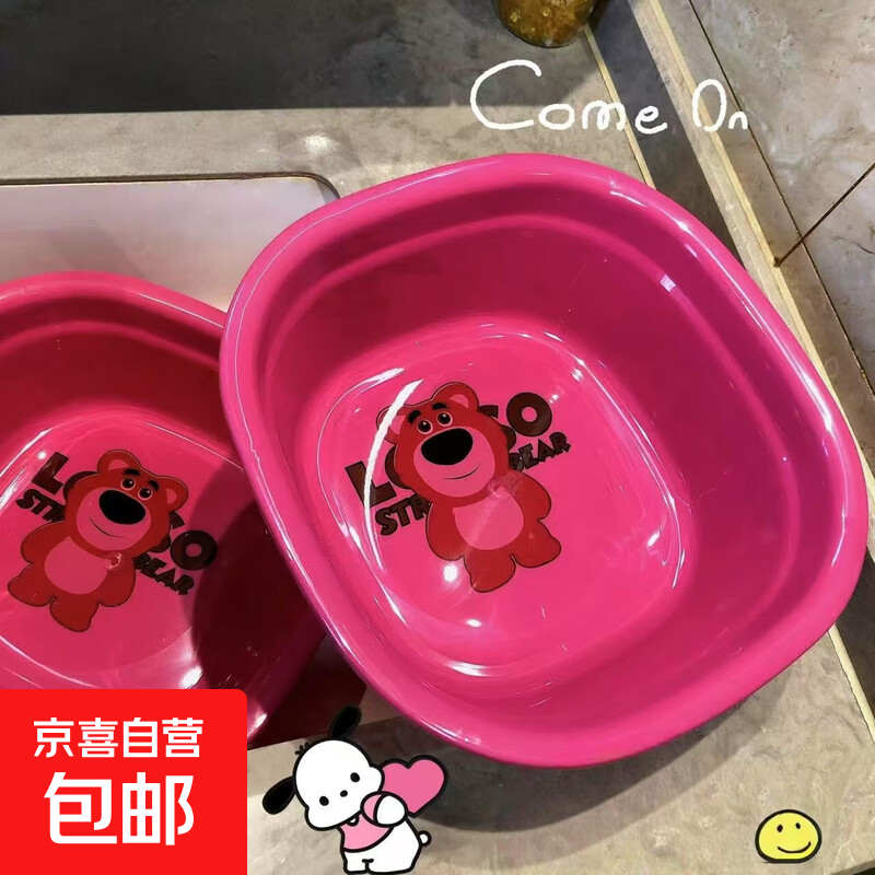 家用塑料盆儿童洗脸盆学生宿舍洗手洗衣服盆婴儿草莓熊卡通小方盆 2个