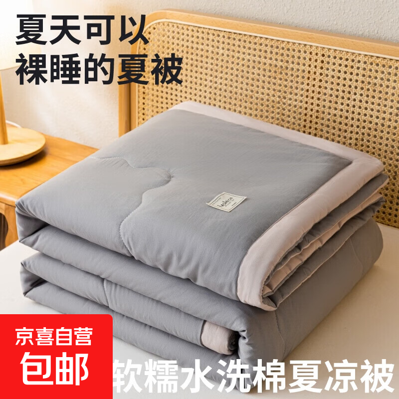 空调被新款夏凉被薄款被子夏季单人夏被芯可机洗双人 鎏金灰 110x150cm