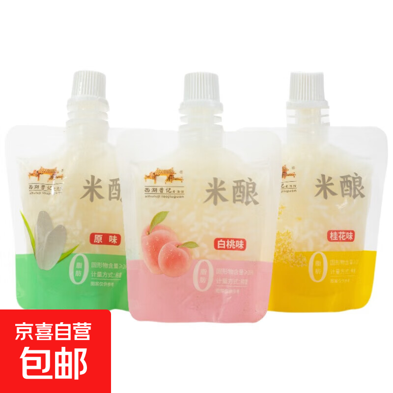 孝感米酒西湖鲁记吸吸米酿尝鲜装低至1元限时抢购