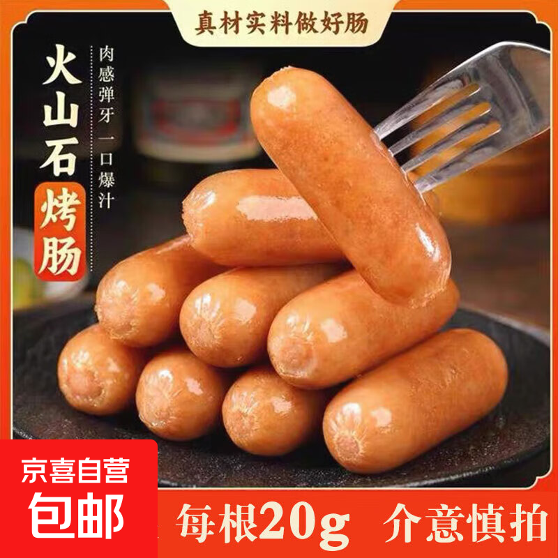 【10根】火山石烤肠黑椒味200g