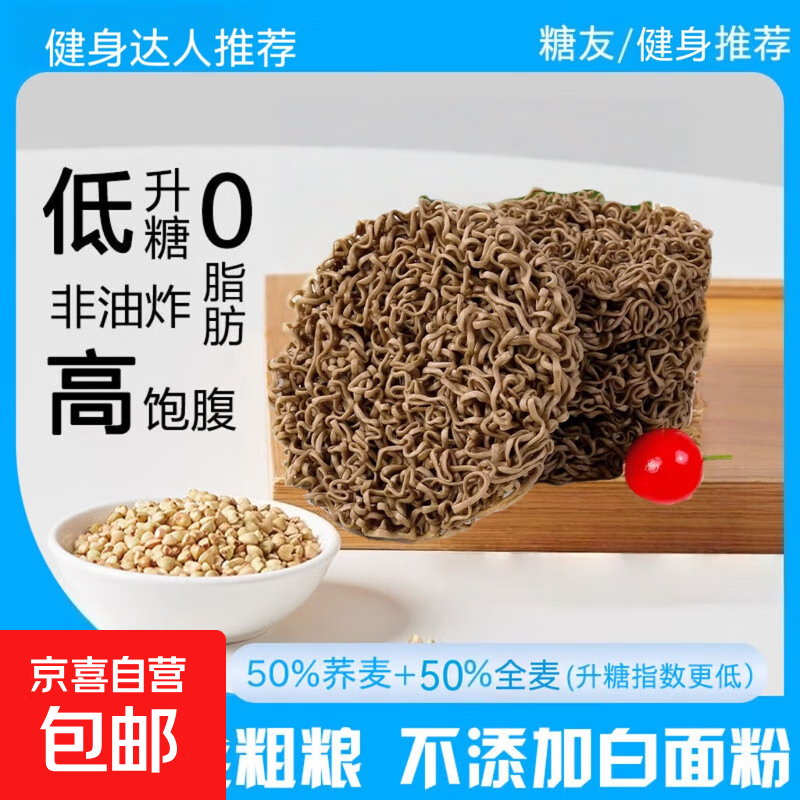 邻家小乔葱油火鸡龙虾减脂拌面方便面60g0脂代餐荞麦即食泡面 小龙虾荞麦面 2包60克0脂荞麦面