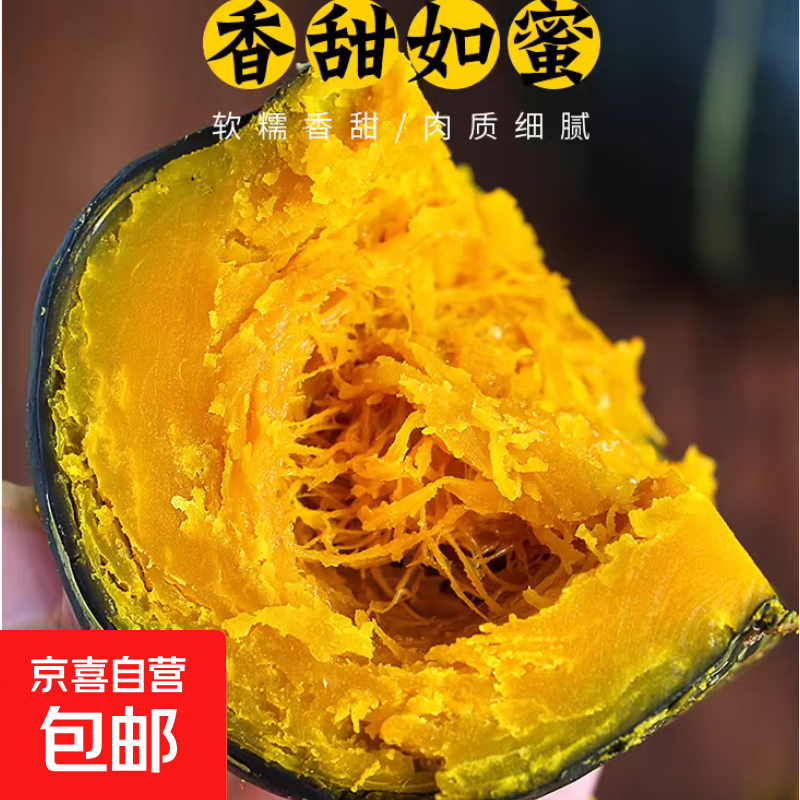 正宗贝贝南瓜板栗味宝宝辅食老南瓜新鲜蔬菜生鲜减肥减脂早餐轻食 性价比小果 500g ±50g