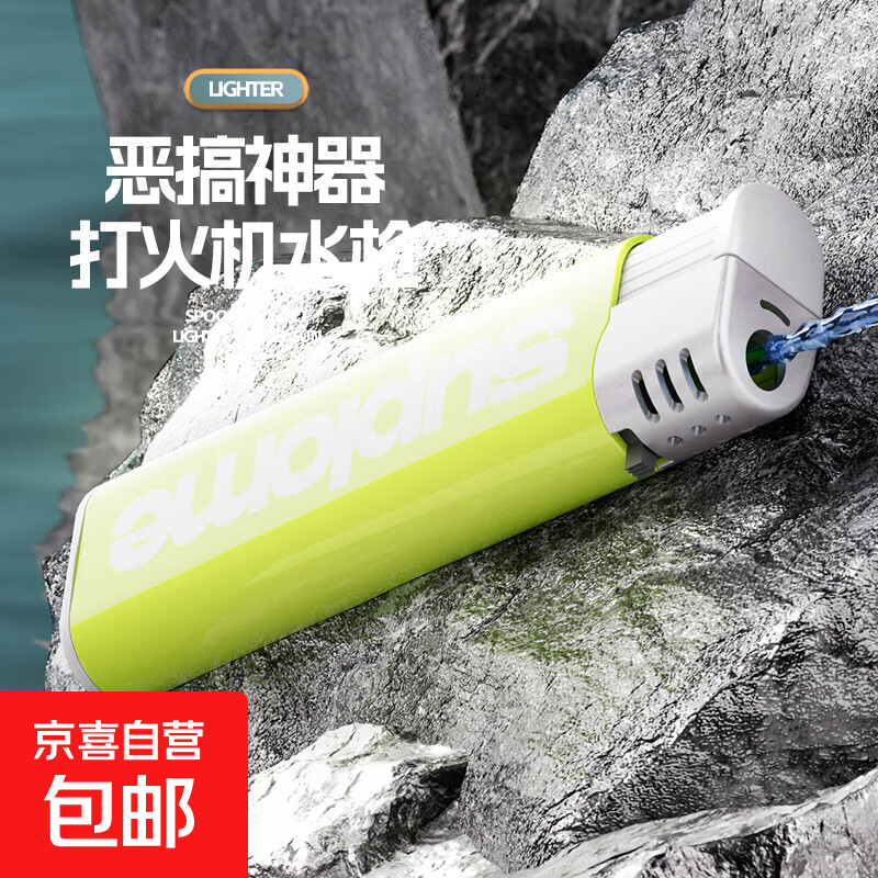 儿童加特林水炮电动水枪戏水玩具吸水超大号射程远喷滋呲水枪六一 【手动】打火机水枪-荧光绿 生日礼物3-6岁8-12玩水装备神器