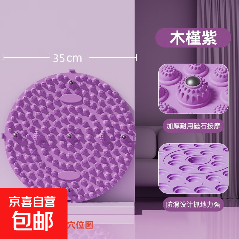 足底按摩神器！指趾压板超慢跑足底按摩垫（木槿紫），通经络保健必备