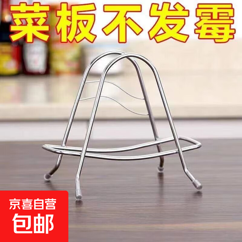家用锅盖架不锈钢砧板架厨房案板置物架收纳放粘板菜板架台面厨具 2个装