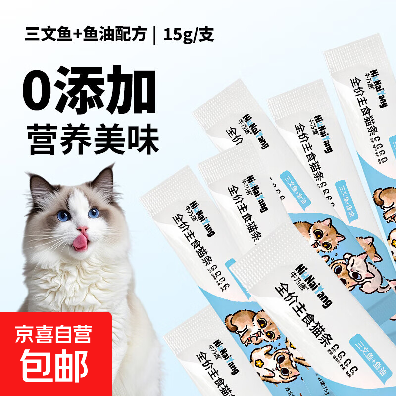 宠物小猫咪猫条营养三文鱼湿粮工厂直发喵咪零食成猫幼猫增肥发腮 三文鱼+鱼油【美毛护肤】 12支【试吃装】