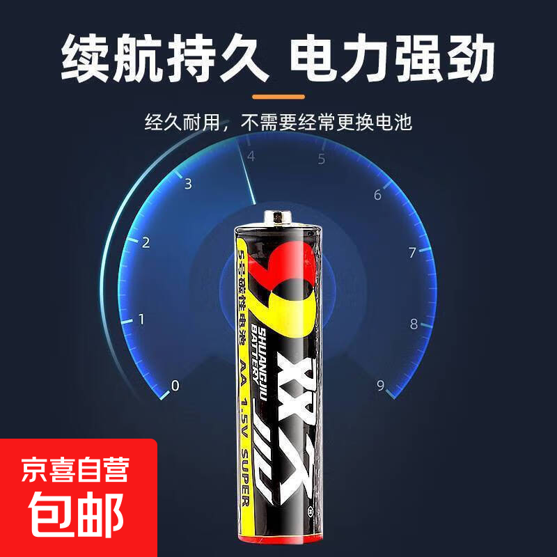 5号电池 7号电池 家用双久电池玩具碳性空调遥控器高功率大容量 5号电池8个+7号电池8个