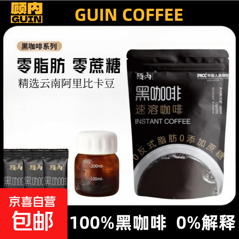 0.01元黑咖啡5包 加购弹3-2右上角 令叠福袋，拍245号 - 线报酷