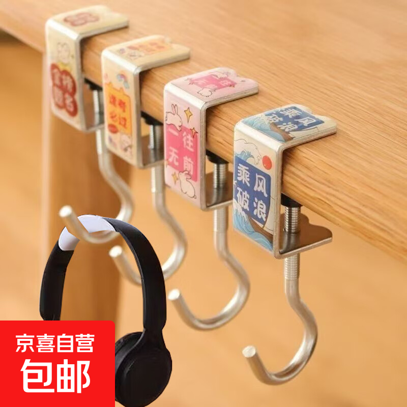 【7元】耳机挂钩桌面金属可调节免钉耐用电竞房书房学生宿舍必备！
