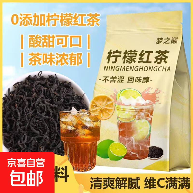 柠檬红茶茶叶提神醒脑冷热双泡清爽解腻水果茶 【维C满满】5小包【柠檬红茶】