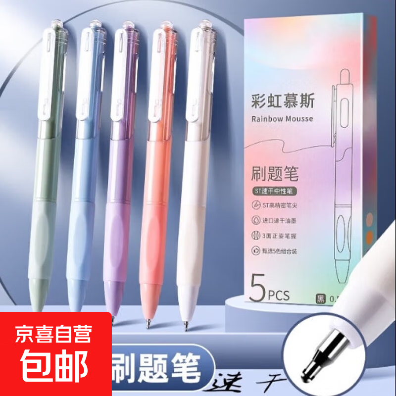 ��5֧/�С�Ī���ϰ������Ա�ST�ʼ�ѧ������ˢ�����Ů����ɫ�ٸ�0.5�ڱ� 5֧��/��+10����о