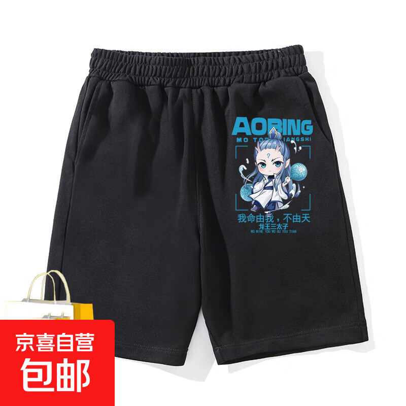 ��߸2ħͯ�Ժ������˿���п� 1��9.9Ԫ(����ȯ)