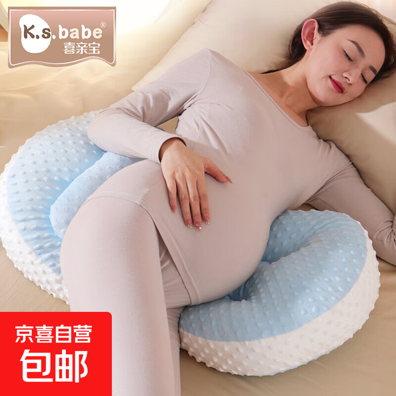 孕妇护腰枕头侧睡枕U型枕睡觉用品抱枕托腹侧卧枕亲肤豆豆按摩款 蓝色