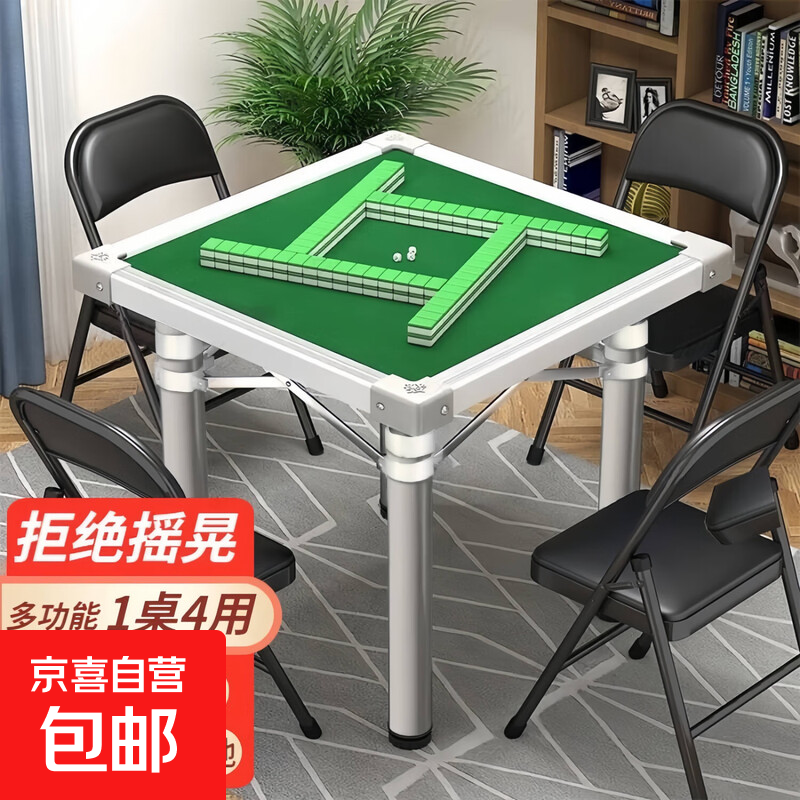 便携折叠麻将桌两用打牌桌餐桌手搓麻将机棋牌室桌子简易打牌桌 80cm 灰铁腿 打牌+象棋