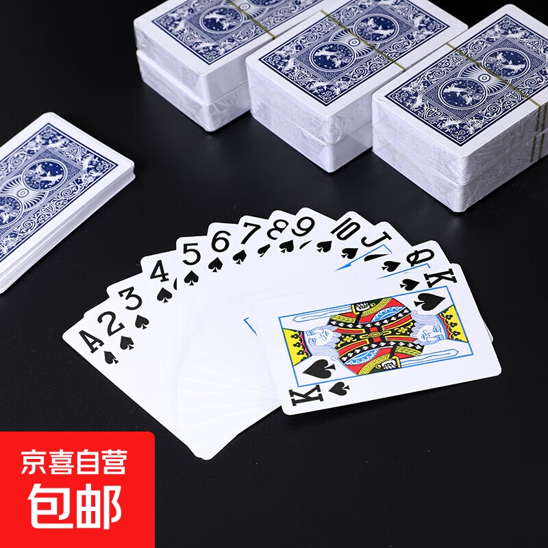 扑克牌整箱100副批发加厚加硬打不烂纸牌棋牌室批厚硬卡大字裸装 加硬加厚：2副 马车（裸装无盒）