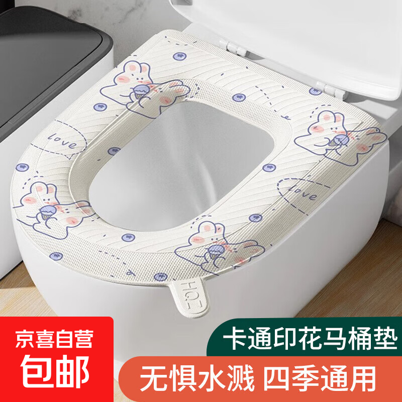 马桶垫子四季通用家用eva防水硅胶泡沫马桶垫套高级感坐便器座垫 蓝色邦尼兔款 1件装