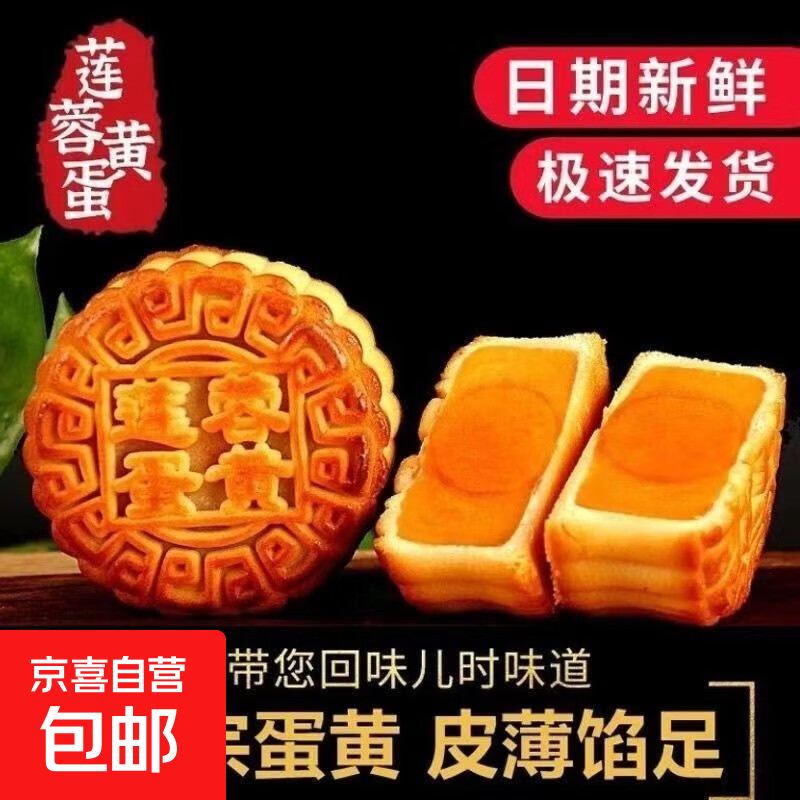 【商超同款】广式月饼蛋黄莲蓉板栗豆沙中秋节团购糕点心43g 【买五送三经典尝鲜】蛋黄莲蓉*5+五仁*3
