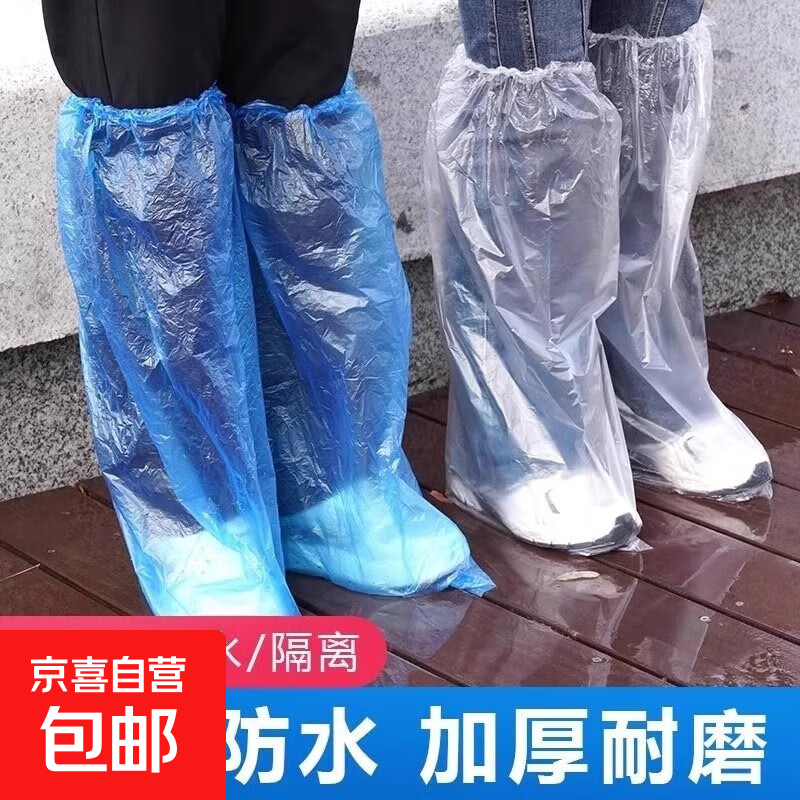 摩托车雨衣一次性雨鞋套下雨天防水防滑透明塑料加厚耐磨脚套防雨 蓝色-加厚款-4只