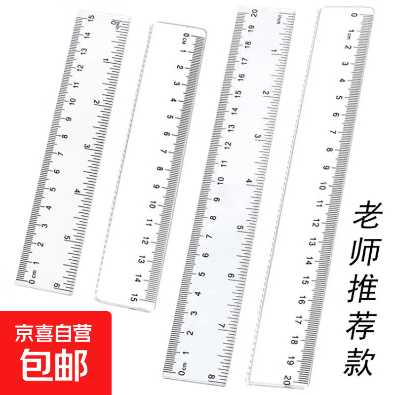 直尺小学生透明直尺15cm波浪尺15/20cm透明直尺子学生文具硬尺子  15cm3.0宽 10把