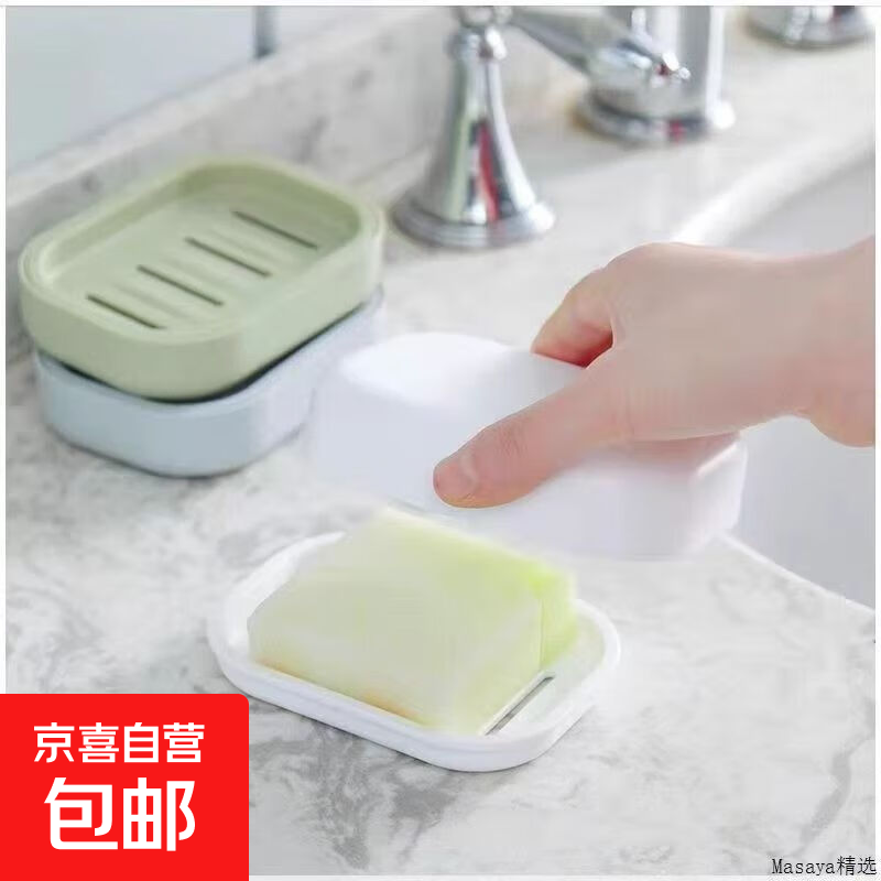 双层肥皂盒皂盒带盖香皂盒浴室卫生间家用学生宿舍肥皂盒沥水家用 双层肥皂盒随机色（2个装）